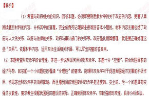 2015年高考文综（政治）新课标卷Ⅰ-为人民服务的政府、人大制度，财政赤字、财政支出