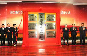 宝安中学(集团)挂牌未来设450个班 下设6个校区