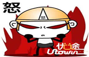 这是我家请你出去