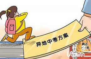 　2016年东莞异地中考资格认定时限放宽