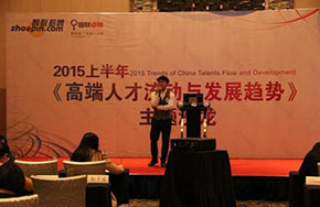 智联卓聘：剖析中高端人才现状 构建招聘3D新模式