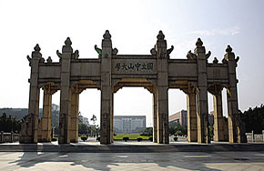 “天琴计划”推进实施研讨会在中山大学举行