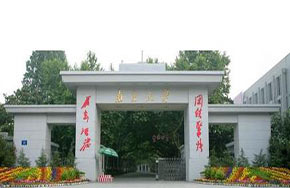 南京大学考古系师生赴伊朗考察