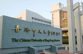 香港中文大学（深圳）2016年新增三个本科专业