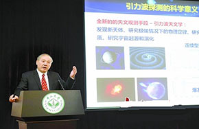 中大“天琴计划”地面基础设施将开建 