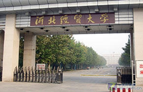 河北经贸大学：师生成立法律诊所服务当地群众