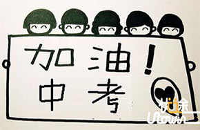 2016中山市中考中考科目不变 时间缩短一天