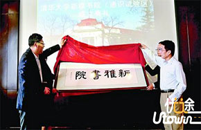 清华大学2016年新增机械类大类、新雅书院招生