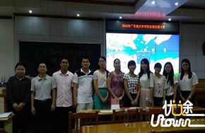 广东高州中学举办班主任能力大赛之班会课说课大赛