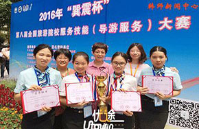 韩山师范学院学子在第八届全国旅游院校导游服务技能大赛中喜获一等奖