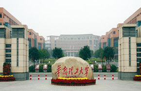 华南理工大学公布招生政策：可填2个不愿去的专业