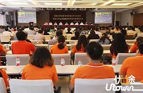 西南大学召开校庆工作总结暨国家科学技术奖表彰大会