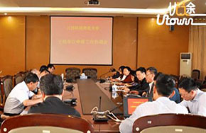 江西科技师范大学召开文明单位申报工作协调会