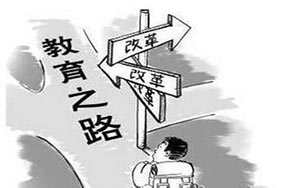 高校自主招生政策六大变化 2016年或不变