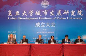 长江经济带（复旦大学）发展研究院揭牌成立