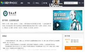 暨南大学首门慕课上线 近万人报名