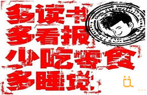 让教师终身受益的建议（三）