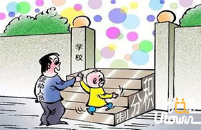 广东东莞：非莞城户籍生将可入读公办中学