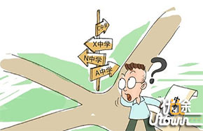 2016广州中考“指标生”志愿如何填?