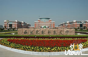西北农林科技大学：无条件转专业“变堵为疏”