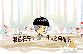 我是一个有毅力的人！