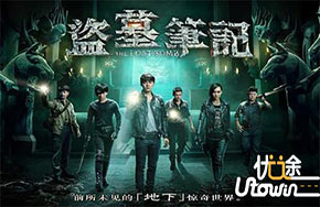 如何评价小说《盗墓笔记》的大结局