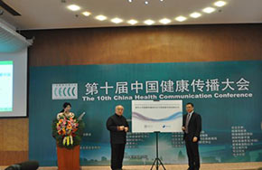 清华大学健康传播研究所与爱德曼战略合作启动