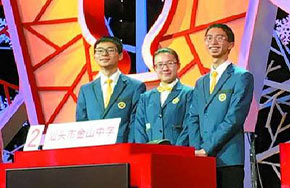 汕头金中举行《中国谜语大会》获奖庆祝大会