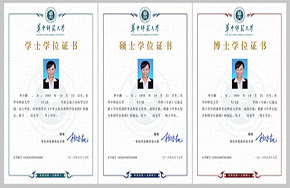 华中师范大学自主设计学位证书正式发布