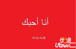 阿拉伯语专业解读