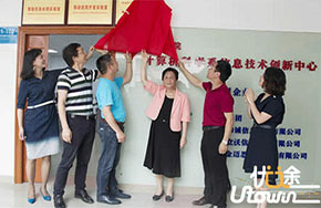 淘宝大学惠州电商人才培养基地在惠州学院揭牌