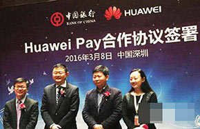 小米还在操心华为的手机，华为已经干上了移动支付