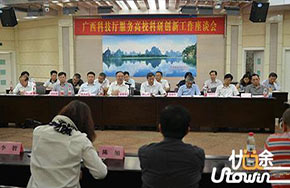 广西科技厅服务高校科研创新工作座谈会在广西师范大学召开 