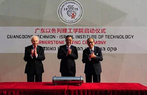 2016广东以色列理工学院计划招生100人