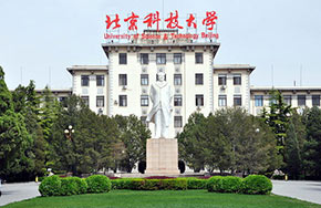 北京科技大学23项学科入选世界一流学科
