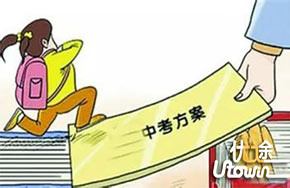 湛江2016中考招生政策七大变化