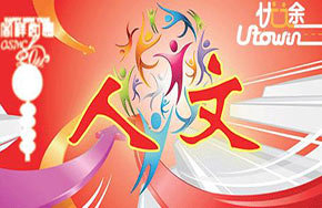 人文教育专业解读