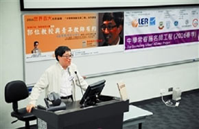 港深莞中学携手打造“中学常春藤”名师工程