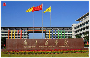 广东药学院广东医学院更名申请获教育部通过