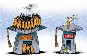 “冷门专业”为什么冷？