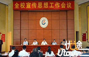 广州中医药大学宣传思想工作会议强调：认真落实意识形态工作责任制