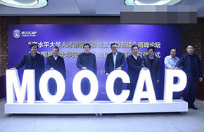 中国慕课大学先修课程在清华大学全面启动