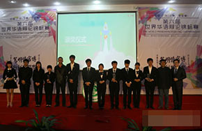 中山大学南方学院辩论队获第六届世界华语辩论锦标赛广东赛区冠军