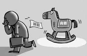 2016离职率最高的十大专业