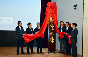 石家庄经济学院更名为河北地质大学