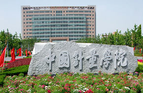 中国计量学院更名为“中国计量大学”已建校38年