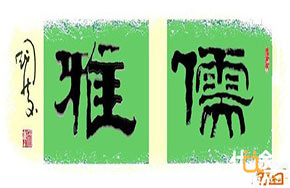 让教师终身受益的建议（四）