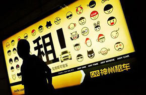 神州租车逼近优步挑战，赫兹出售所持股份