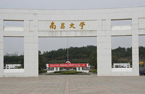 南昌大学简称“南大” 南京大学与教育部协调处理