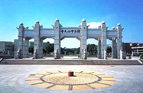 中山大学深圳校区筹建获教育部批准